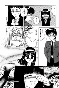 Page 65 of Himitsu no Love ☆ Attack - preview thumbnail