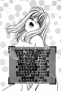 Page 7 of Himitsu no Love ☆ Attack - preview thumbnail