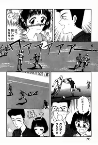 Page 78 of Himitsu no Love ☆ Attack - preview thumbnail