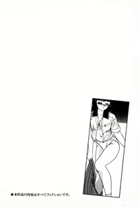 Page 8 of Himitsu no Love ☆ Attack - preview thumbnail