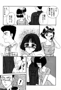 Page 81 of Himitsu no Love ☆ Attack - preview thumbnail