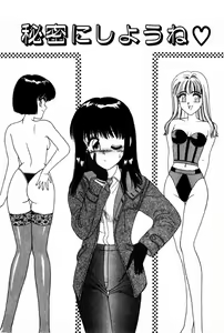 Page 91 of Himitsu no Love ☆ Attack - preview thumbnail
