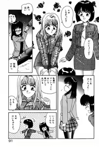 Page 93 of Himitsu no Love ☆ Attack - preview thumbnail