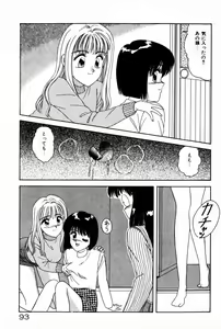 Page 95 of Himitsu no Love ☆ Attack - preview thumbnail