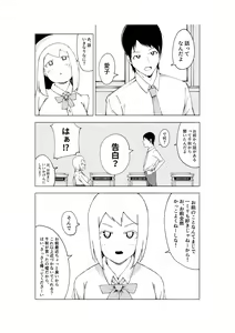 Page 51 of Youkya JK Saimin ni Kakaru - preview thumbnail