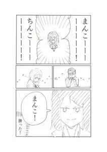 Page 63 of Youkya JK Saimin ni Kakaru - preview thumbnail