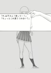 Page 9 of Youkya JK Saimin ni Kakaru - preview thumbnail