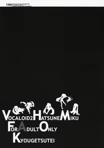 Page 12 of Sekai no Hate de Koi wo Utau Shoujo MIKU - preview thumbnail
