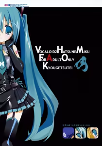 Page 2 of Sekai no Hate de Koi wo Utau Shoujo MIKU - preview thumbnail