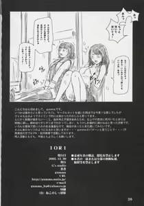 Page 25 of IORI - preview thumbnail