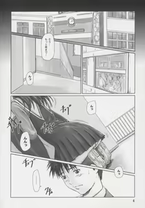 Page 3 of IORI - preview thumbnail