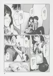 Page 8 of IORI - preview thumbnail