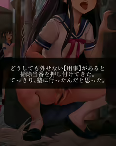 Page 2 of Yuutousei-chan ga Rojiura de Oji-san to Sex Shiteiru no o Okazu ni Ikenai Onanie o Shichau JC-chan-tachi no CG-shuu - preview thumbnail