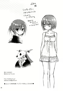 Page 25 of Yoru no Aishishi - preview thumbnail