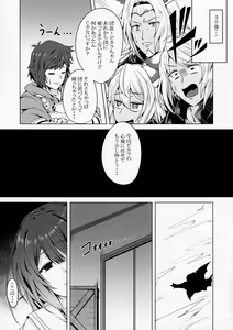 Page 12 of Vikala to Issho ni In-topia - preview thumbnail