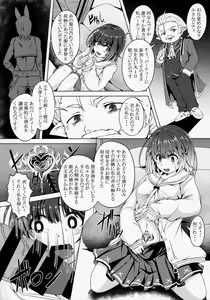 Page 13 of Vikala to Issho ni In-topia - preview thumbnail