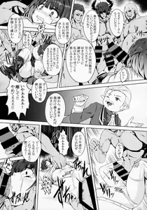 Page 14 of Vikala to Issho ni In-topia - preview thumbnail