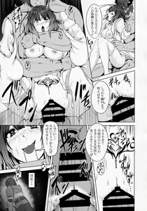 Page 18 of Vikala to Issho ni In-topia - preview thumbnail