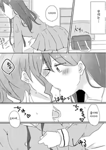 Page 11 of Yamabukiiro no Yume | 야마부키색의 꿈 - preview thumbnail