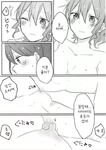 Page 15 of Yamabukiiro no Yume | 야마부키색의 꿈 - preview thumbnail