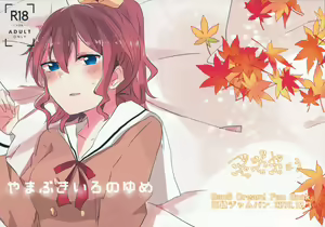 Page 2 of Yamabukiiro no Yume | 야마부키색의 꿈 - preview thumbnail