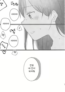 Page 23 of Yamabukiiro no Yume | 야마부키색의 꿈 - preview thumbnail