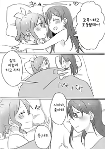 Page 28 of Yamabukiiro no Yume | 야마부키색의 꿈 - preview thumbnail