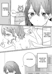 Page 3 of Yamabukiiro no Yume | 야마부키색의 꿈 - preview thumbnail