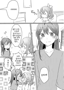 Page 31 of Yamabukiiro no Yume | 야마부키색의 꿈 - preview thumbnail