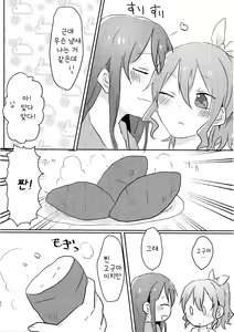 Page 32 of Yamabukiiro no Yume | 야마부키색의 꿈 - preview thumbnail