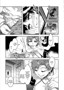 Page 11 of MERCURY SHADOW Soushuuhen+α - preview thumbnail