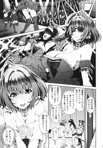 Page 4 of Mechasukoyamieigyo - preview thumbnail