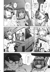 Page 5 of Mechasukoyamieigyo - preview thumbnail