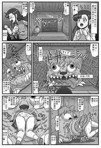 Page 17 of Hyakki Yakan Youkai Yashiki Hen Jou - preview thumbnail