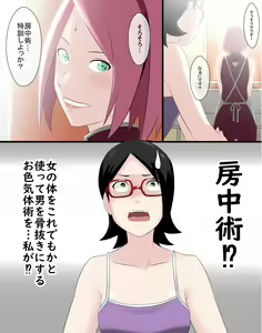 Page 2 of Bouchuujutsu e Youkoso! - preview thumbnail