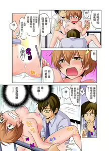 Page 11 of Nyotaika de Ecchi Kenshin!? Mirudake tte Itta no ni... | 女體化後色情體檢！？說好只看不動手的呀… Ch.1-6 - preview thumbnail