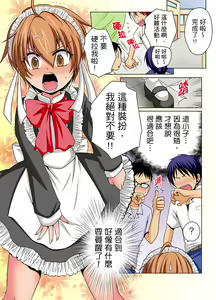 Page 132 of Nyotaika de Ecchi Kenshin!? Mirudake tte Itta no ni... | 女體化後色情體檢！？說好只看不動手的呀… Ch.1-6 - preview thumbnail
