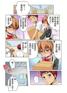 Page 133 of Nyotaika de Ecchi Kenshin!? Mirudake tte Itta no ni... | 女體化後色情體檢！？說好只看不動手的呀… Ch.1-6 - preview thumbnail
