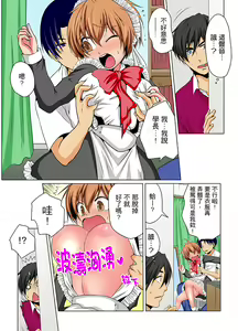 Page 148 of Nyotaika de Ecchi Kenshin!? Mirudake tte Itta no ni... | 女體化後色情體檢！？說好只看不動手的呀… Ch.1-6 - preview thumbnail
