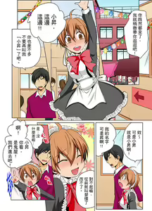 Page 159 of Nyotaika de Ecchi Kenshin!? Mirudake tte Itta no ni... | 女體化後色情體檢！？說好只看不動手的呀… Ch.1-6 - preview thumbnail