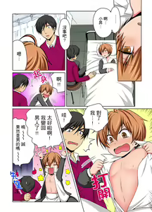 Page 171 of Nyotaika de Ecchi Kenshin!? Mirudake tte Itta no ni... | 女體化後色情體檢！？說好只看不動手的呀… Ch.1-6 - preview thumbnail