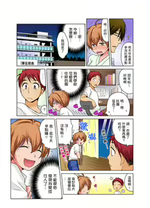 Page 19 of Nyotaika de Ecchi Kenshin!? Mirudake tte Itta no ni... | 女體化後色情體檢！？說好只看不動手的呀… Ch.1-6 - preview thumbnail