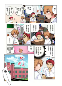 Page 35 of Nyotaika de Ecchi Kenshin!? Mirudake tte Itta no ni... | 女體化後色情體檢！？說好只看不動手的呀… Ch.1-6 - preview thumbnail