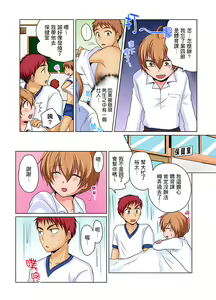 Page 36 of Nyotaika de Ecchi Kenshin!? Mirudake tte Itta no ni... | 女體化後色情體檢！？說好只看不動手的呀… Ch.1-6 - preview thumbnail