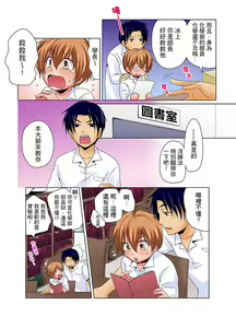 Page 48 of Nyotaika de Ecchi Kenshin!? Mirudake tte Itta no ni... | 女體化後色情體檢！？說好只看不動手的呀… Ch.1-6 - preview thumbnail