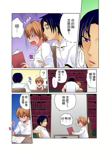 Page 49 of Nyotaika de Ecchi Kenshin!? Mirudake tte Itta no ni... | 女體化後色情體檢！？說好只看不動手的呀… Ch.1-6 - preview thumbnail