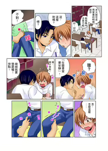 Page 50 of Nyotaika de Ecchi Kenshin!? Mirudake tte Itta no ni... | 女體化後色情體檢！？說好只看不動手的呀… Ch.1-6 - preview thumbnail