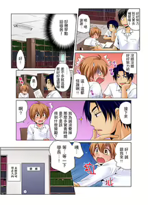 Page 54 of Nyotaika de Ecchi Kenshin!? Mirudake tte Itta no ni... | 女體化後色情體檢！？說好只看不動手的呀… Ch.1-6 - preview thumbnail