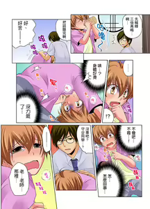 Page 63 of Nyotaika de Ecchi Kenshin!? Mirudake tte Itta no ni... | 女體化後色情體檢！？說好只看不動手的呀… Ch.1-6 - preview thumbnail