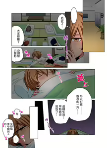 Page 100 of Nyotaika de Ecchi Kenshin!? Mirudake tte Itta no ni... | 女體化後色情體檢！？說好只看不動手的呀… Ch.1-6 - preview thumbnail